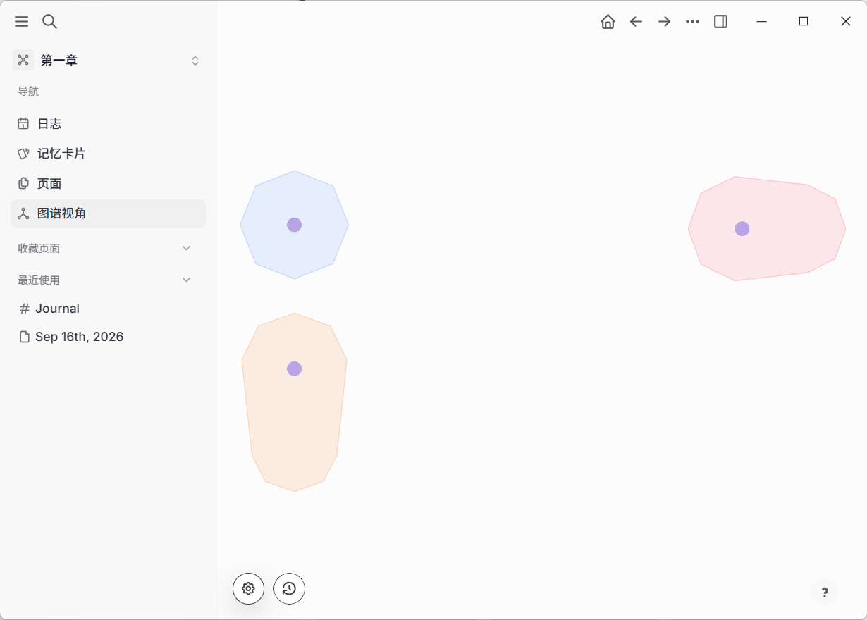 Logseq 大纲笔记软件界面截图
